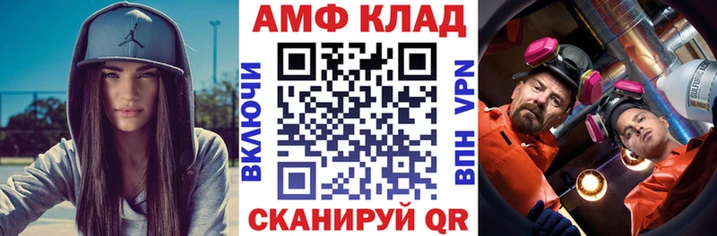 Купить закладки  Бронницы  Amphetamine Розовый 