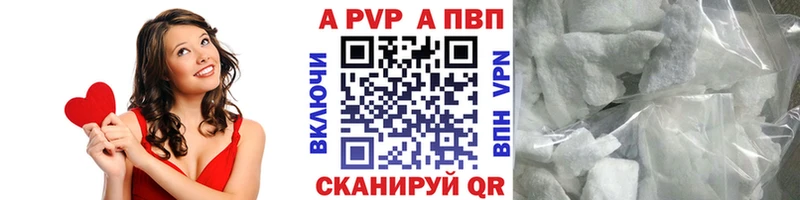 Alpha PVP Crystall  Купить где  Бронницы 