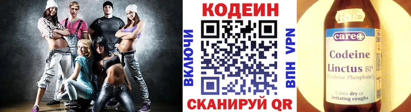 Кодеин напиток Lean (лин)  Купить  Бронницы 