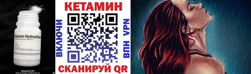 Кетамин VHQ  Купить  Бронницы 