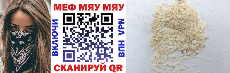 МЕФ mephedrone Купить где Бронницы