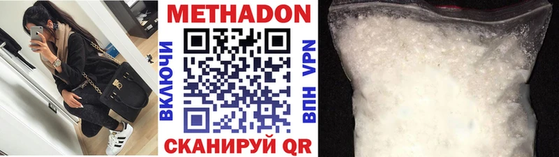 МЕТАДОН VHQ  Купить где  Бронницы 
