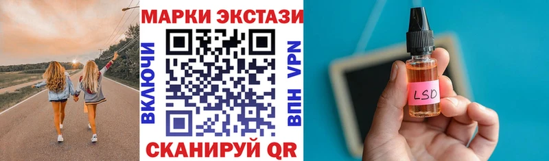 Наркотические марки 1,8мг  Купить  Бронницы 